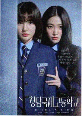 逆风飞翔 - 69式视频青春剧